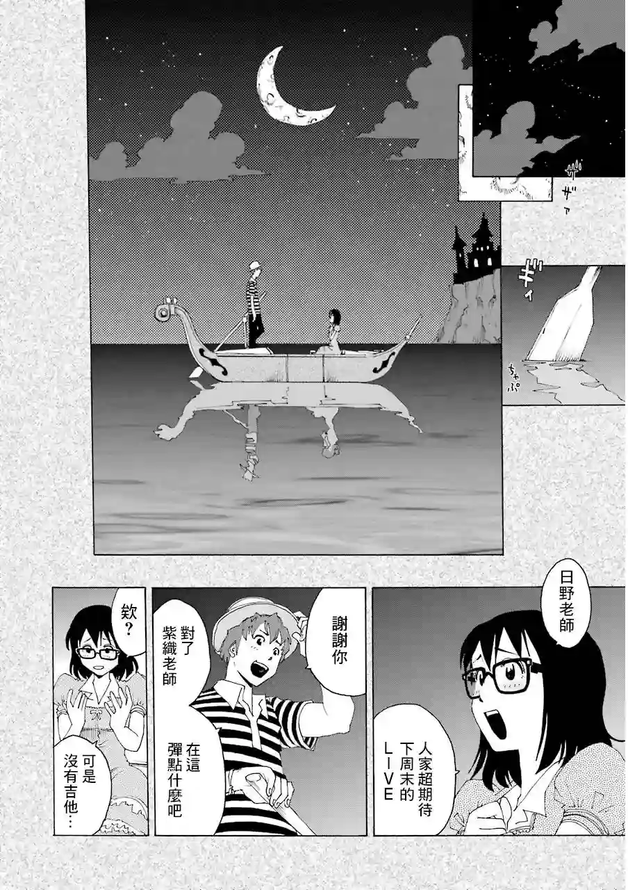 历经弦音第16话