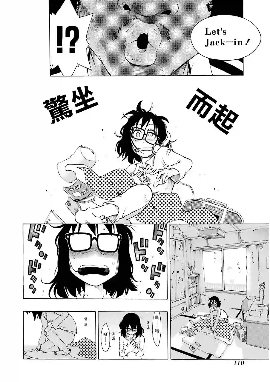 历经弦音第16话
