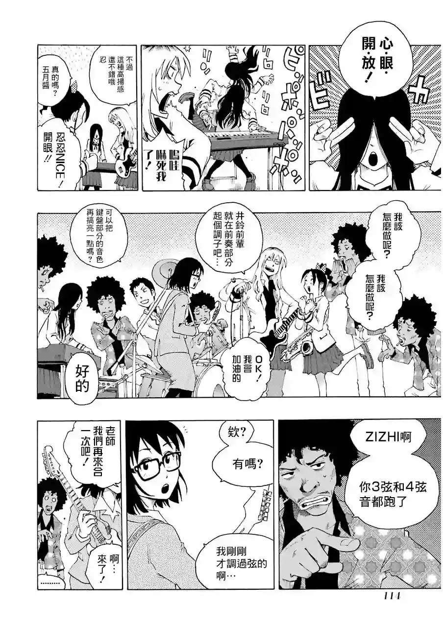 历经弦音第16话