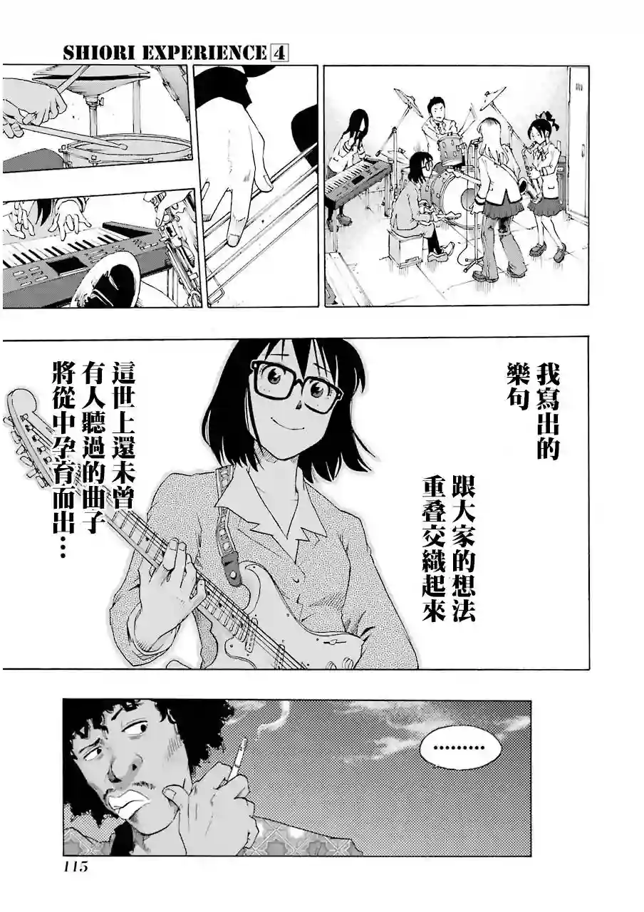 历经弦音第16话