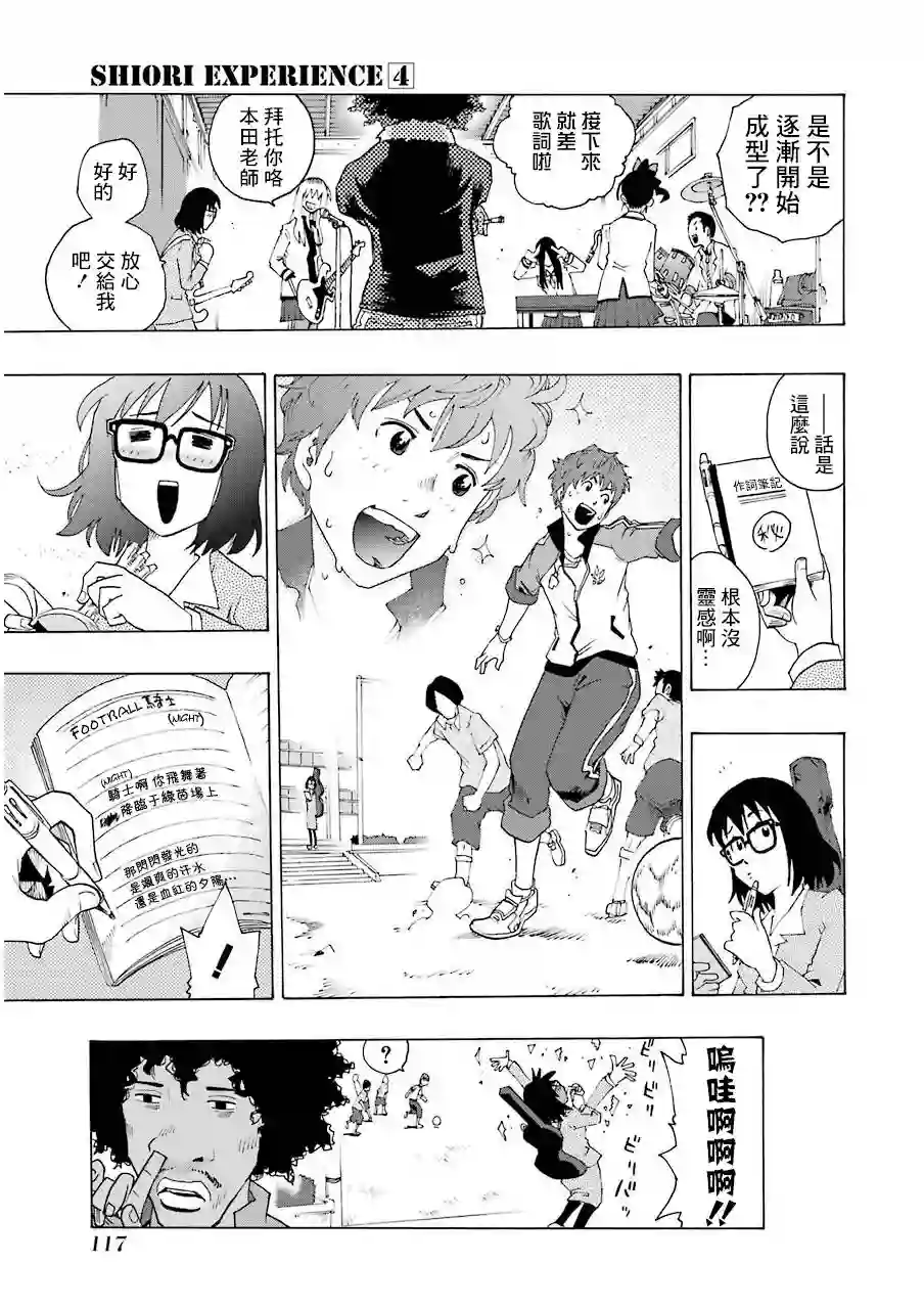 历经弦音第16话