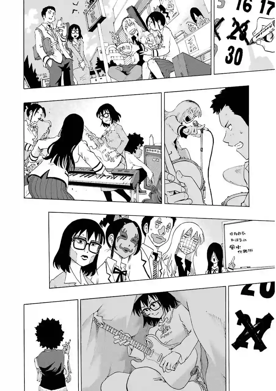 历经弦音第16话