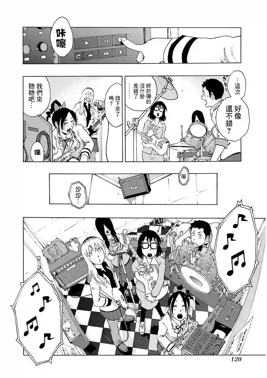 历经弦音第16话