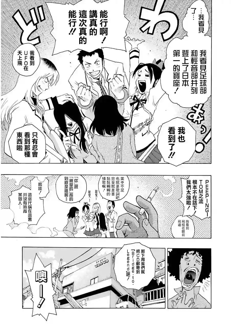 历经弦音第16话