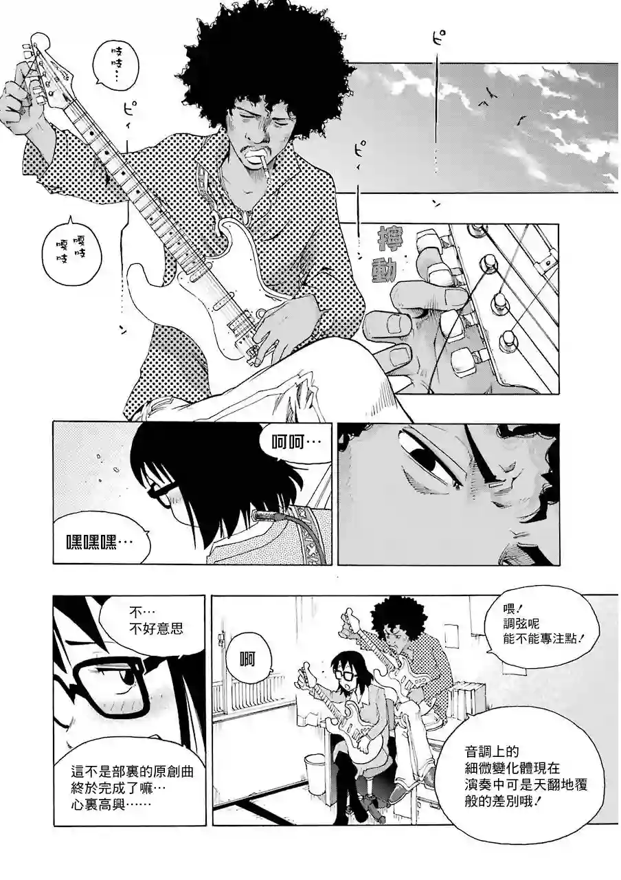 历经弦音第16话