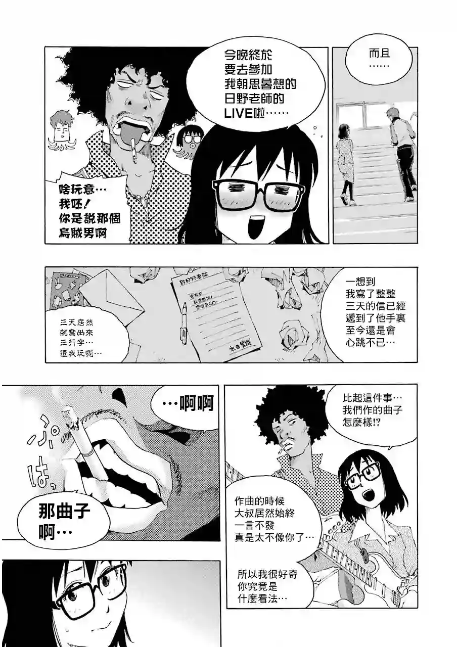 历经弦音第16话