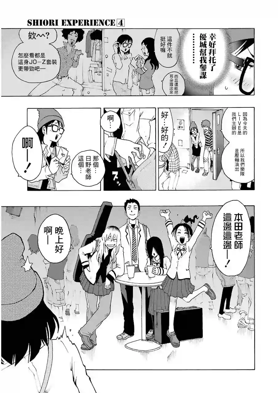 历经弦音第16话