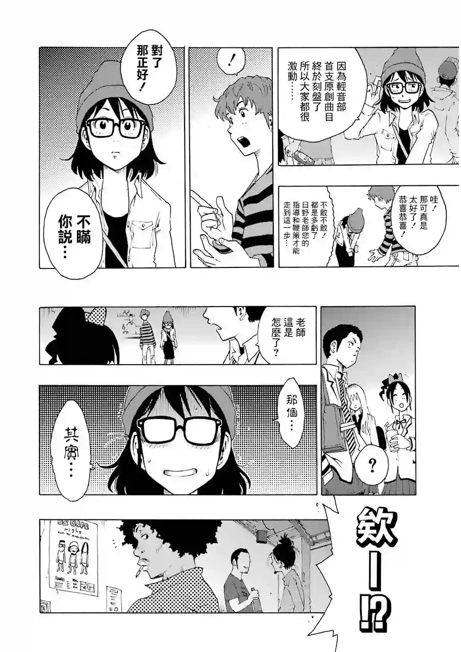 历经弦音第16话