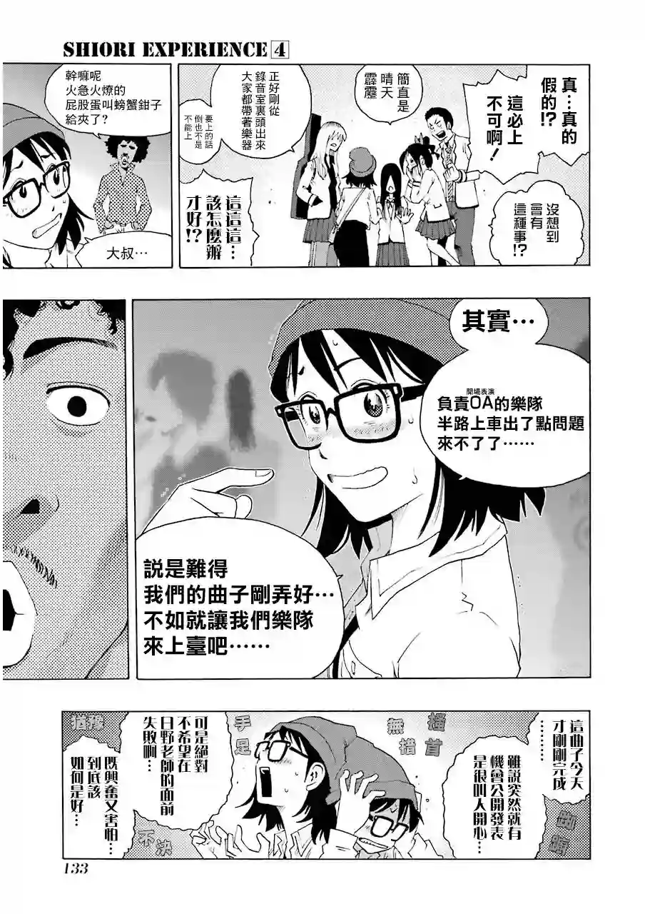 历经弦音第16话