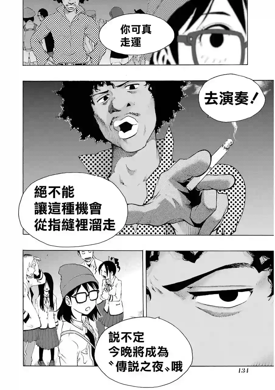 历经弦音第16话