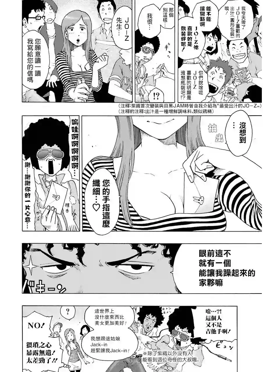 历经弦音第16话