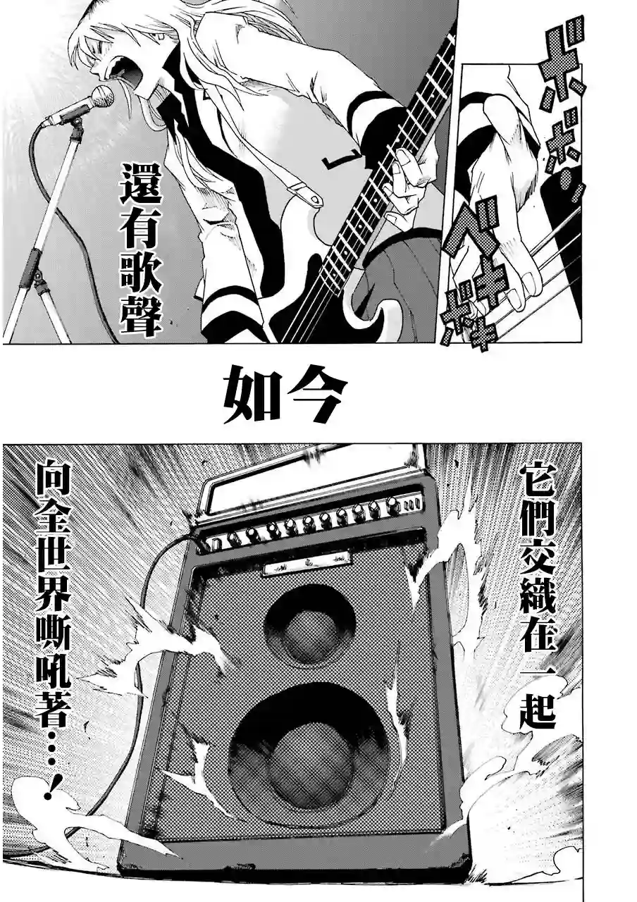 历经弦音第17话