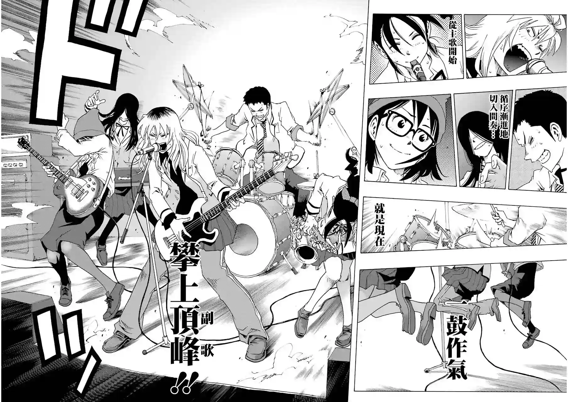 历经弦音第17话