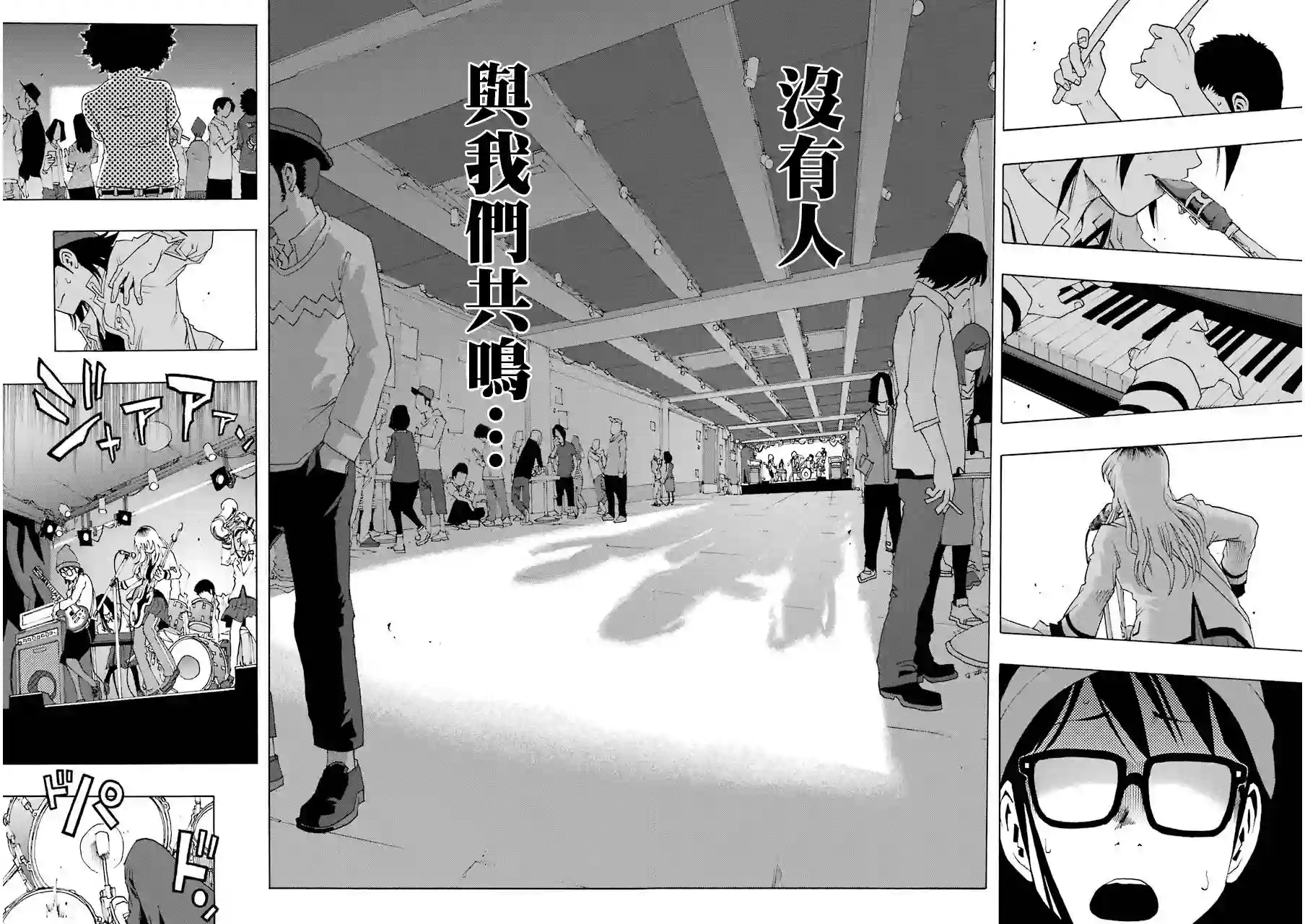 历经弦音第17话