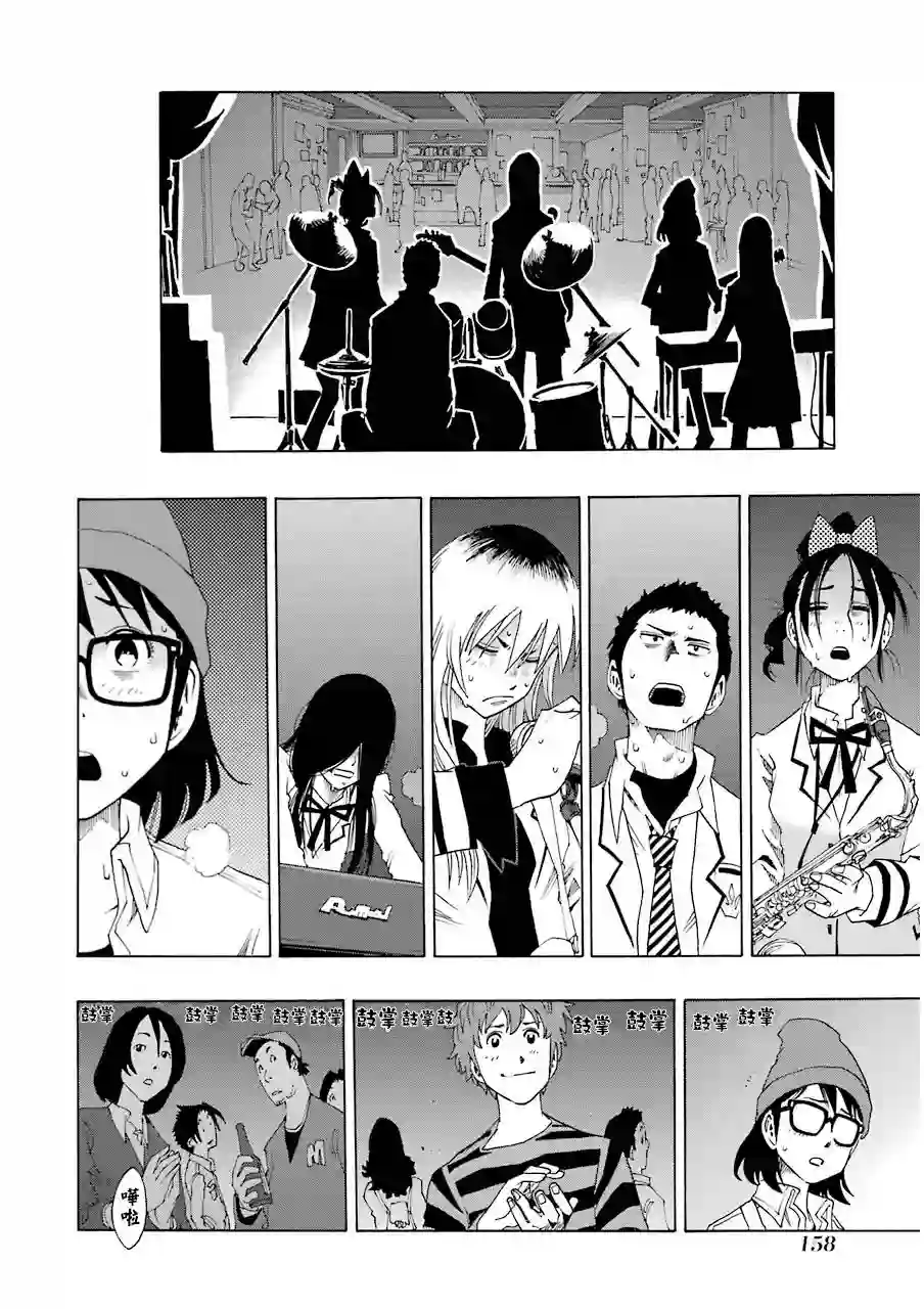 历经弦音第17话