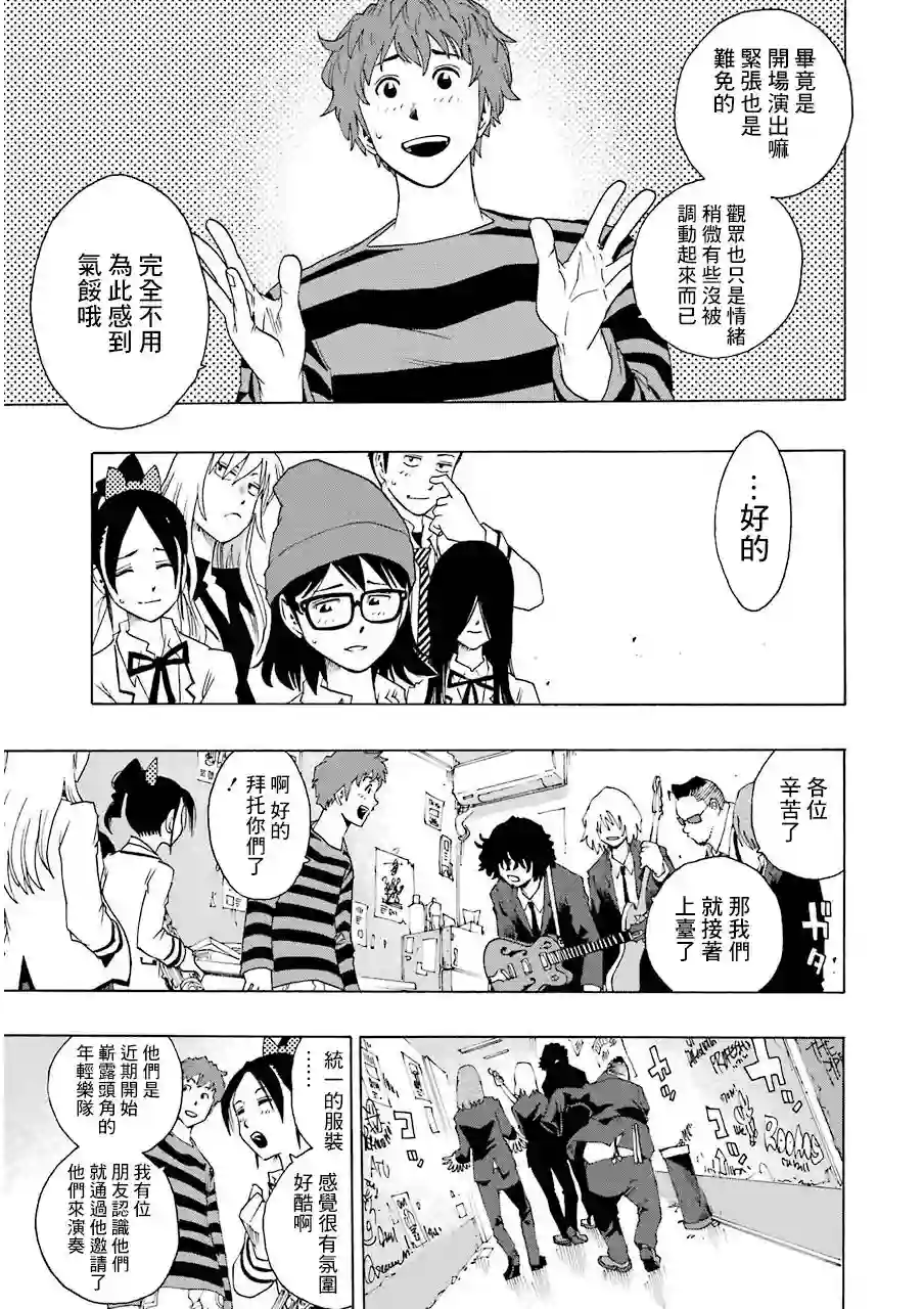 历经弦音第17话