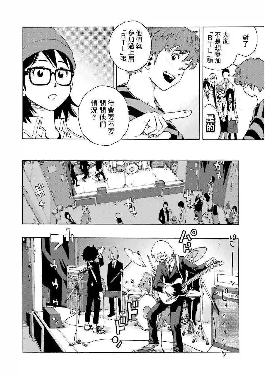 历经弦音第17话