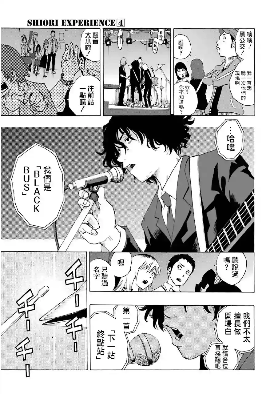 历经弦音第17话