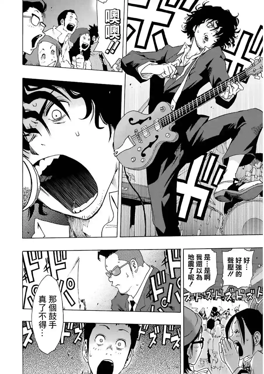 历经弦音第17话