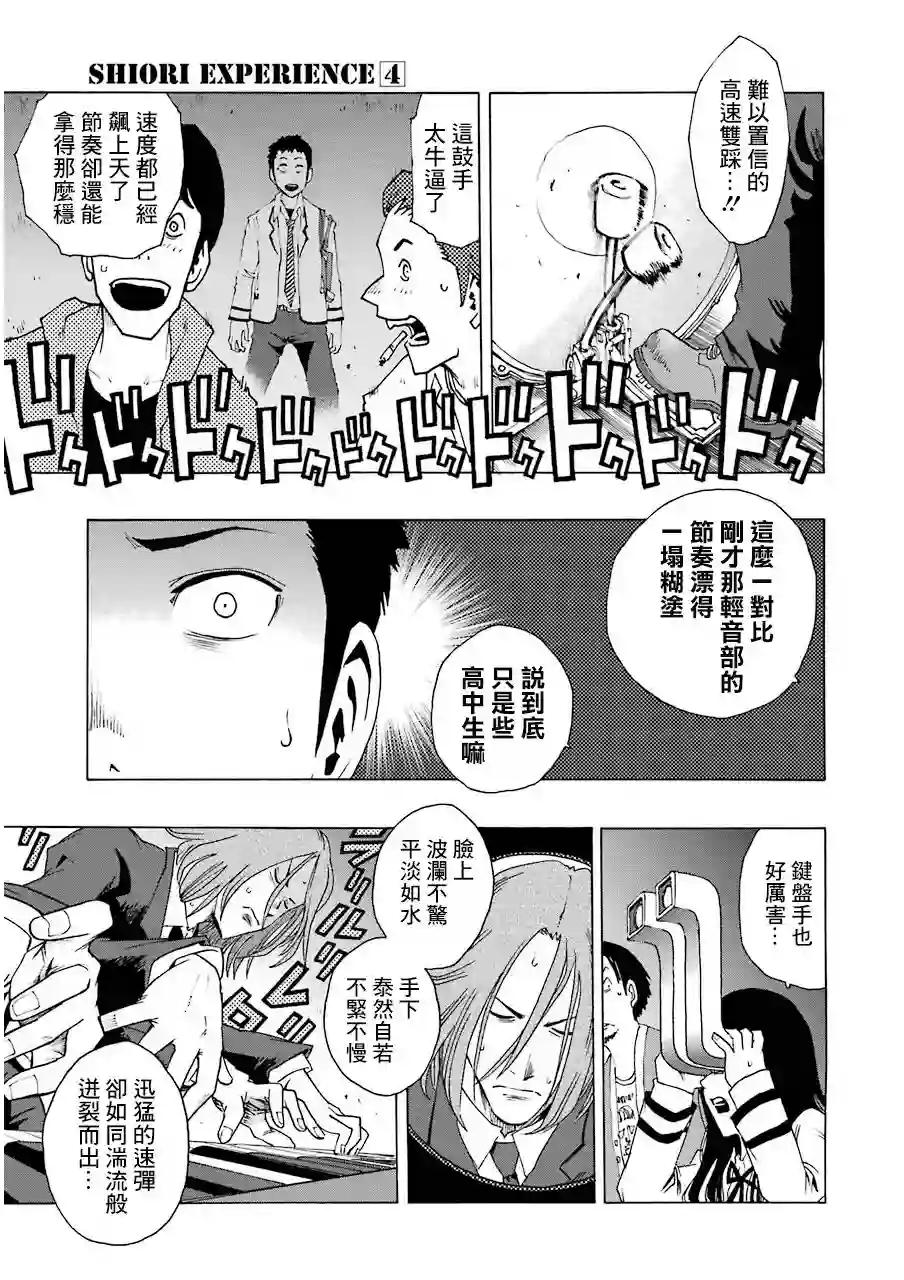 历经弦音第17话