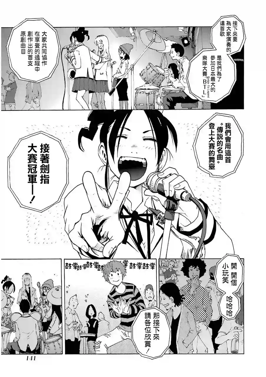 历经弦音第17话