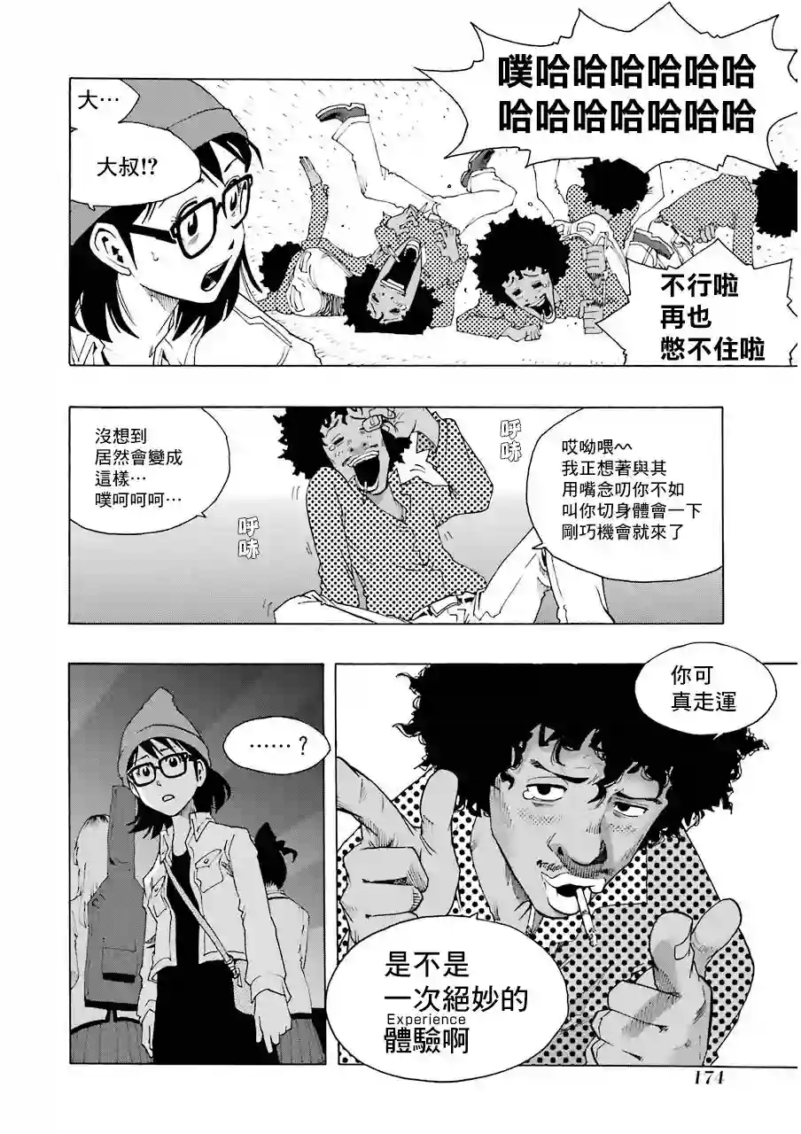 历经弦音第17话