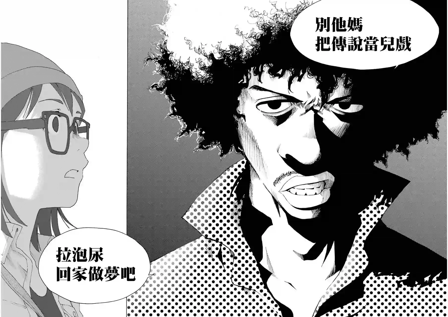 历经弦音第17话