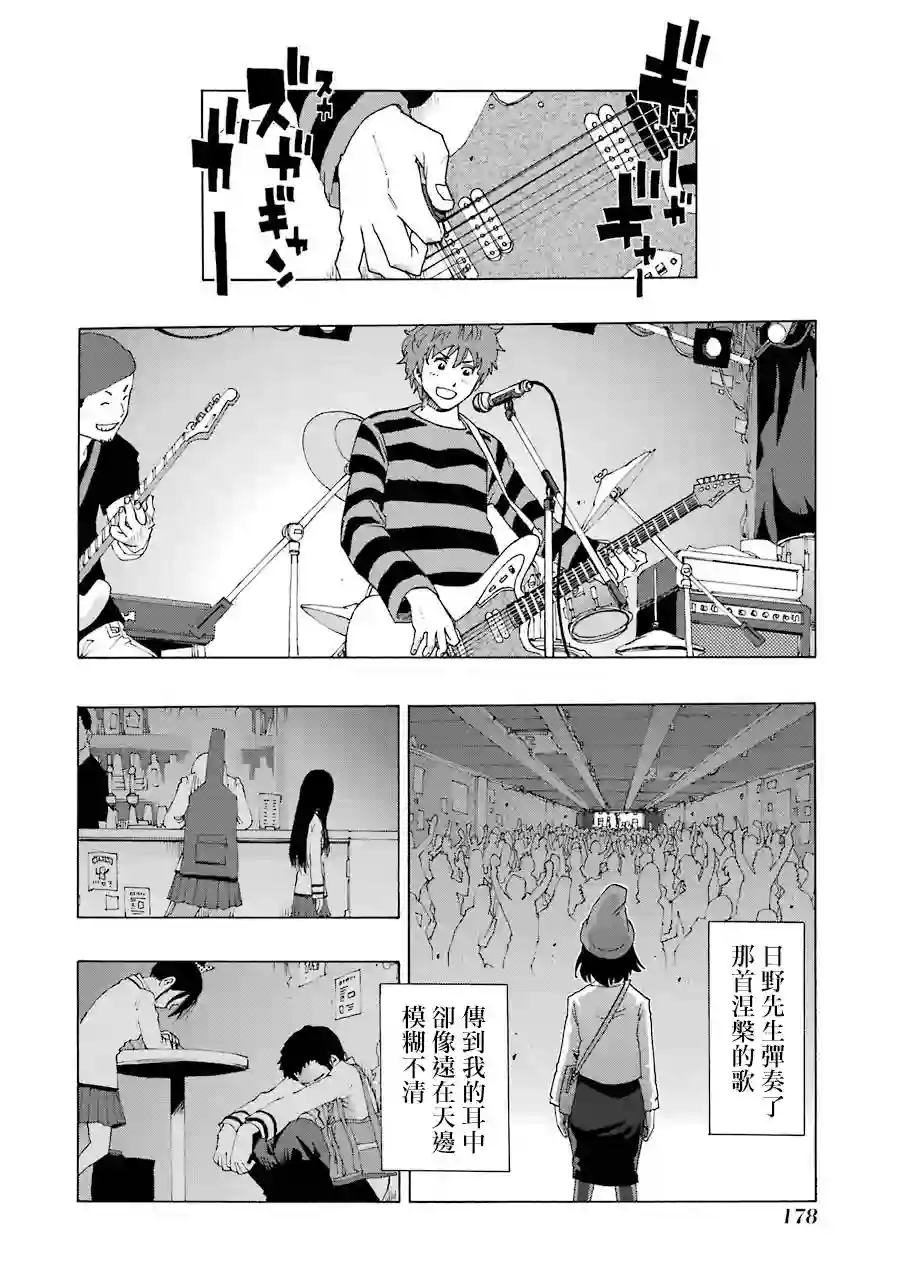 历经弦音第17话