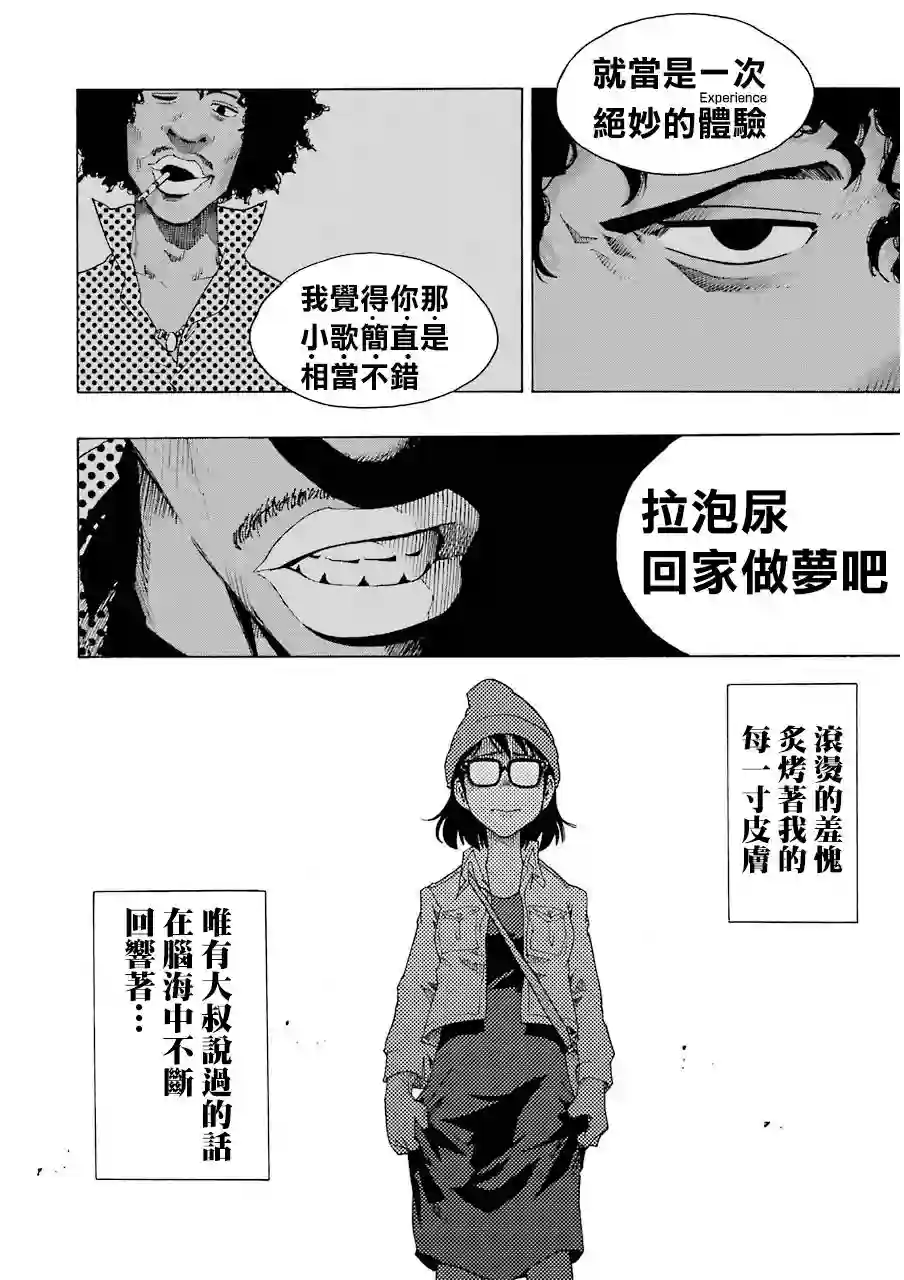 历经弦音第17话