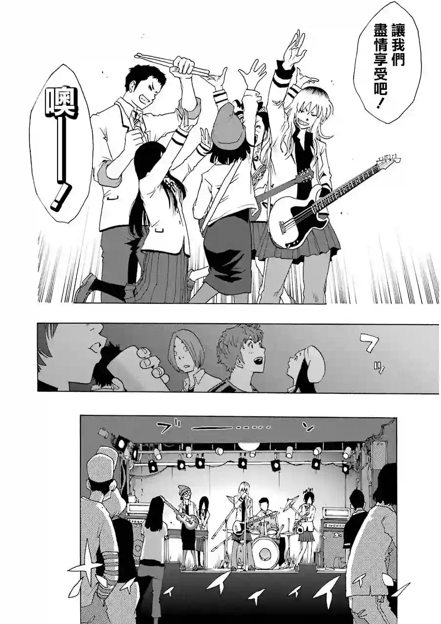 历经弦音第17话