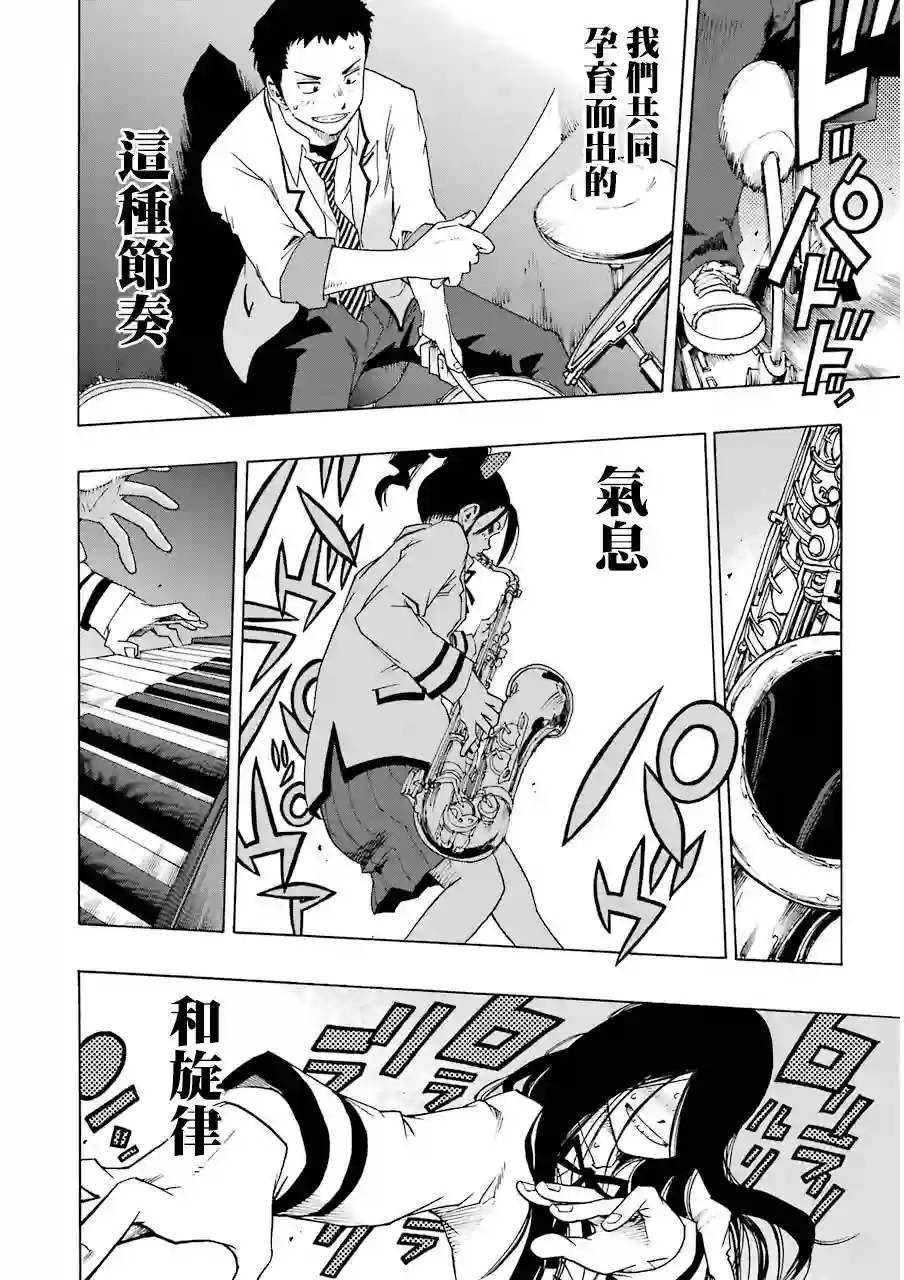 历经弦音第17话