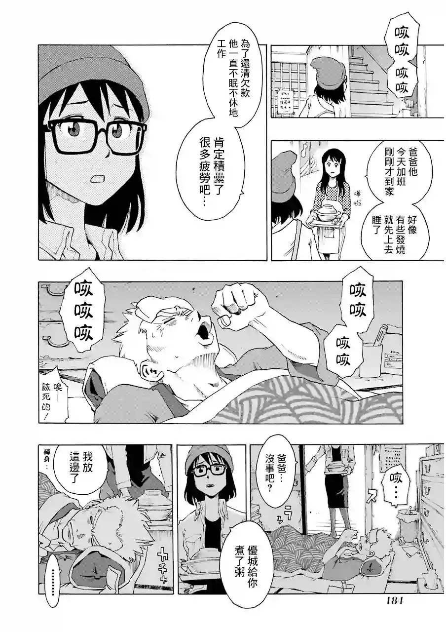 历经弦音第18话