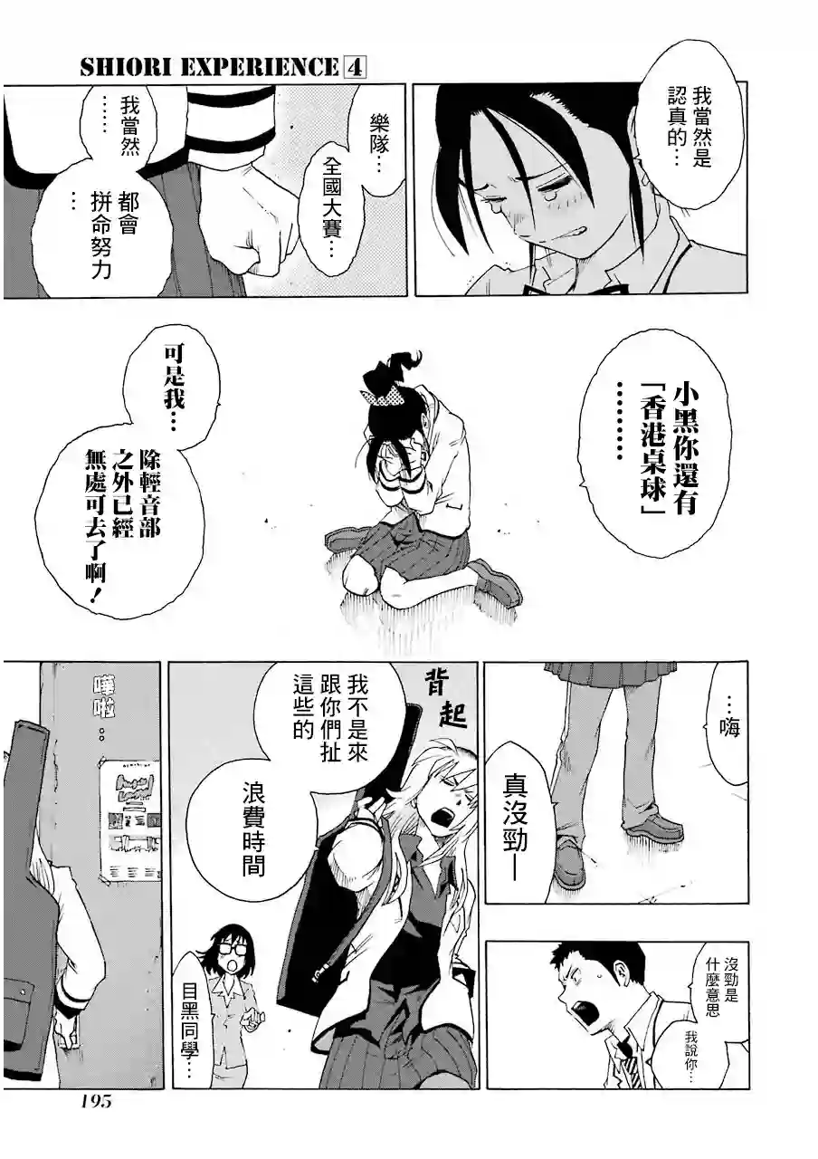 历经弦音第18话