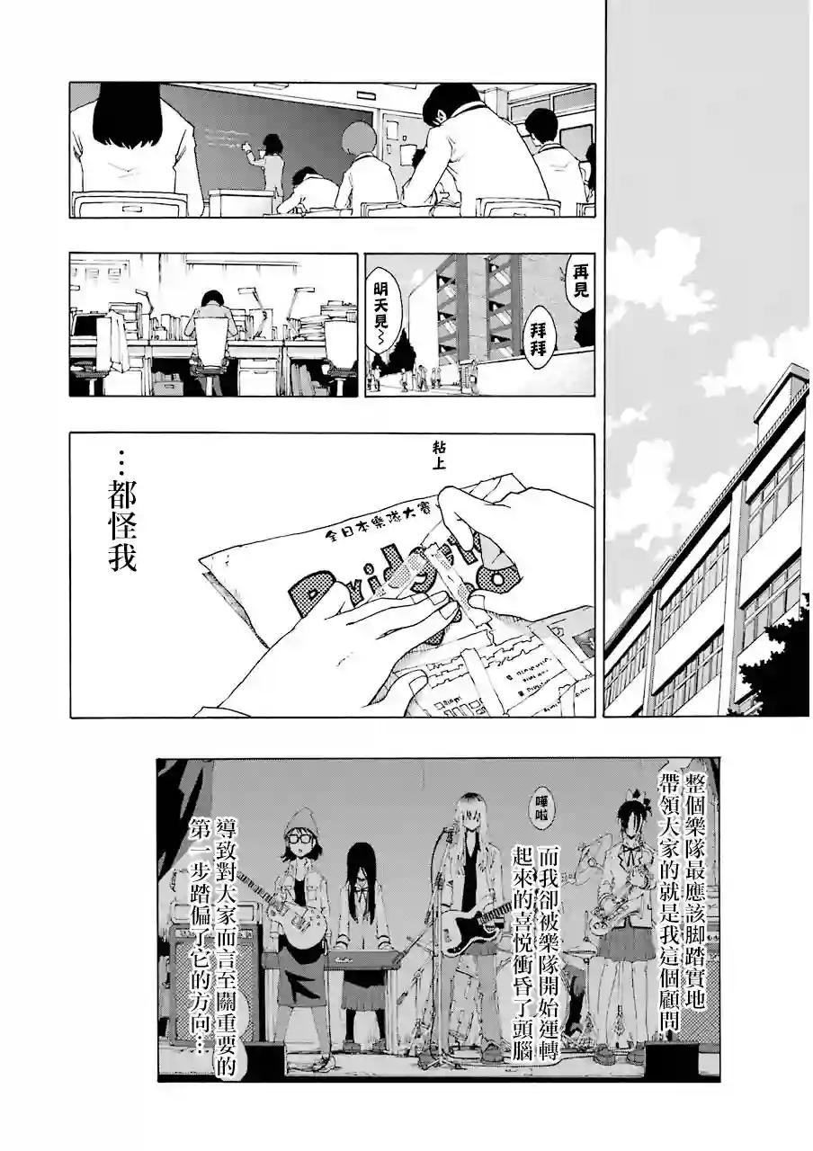 历经弦音第18话