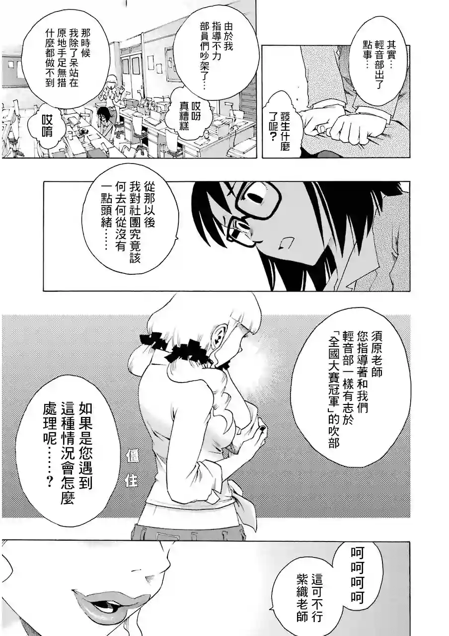 历经弦音第18话