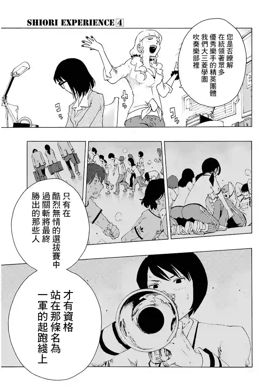 历经弦音第18话