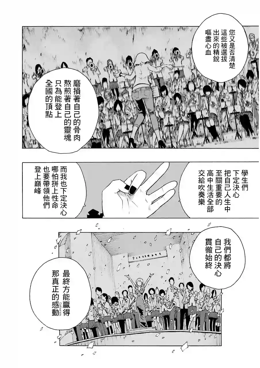 历经弦音第18话