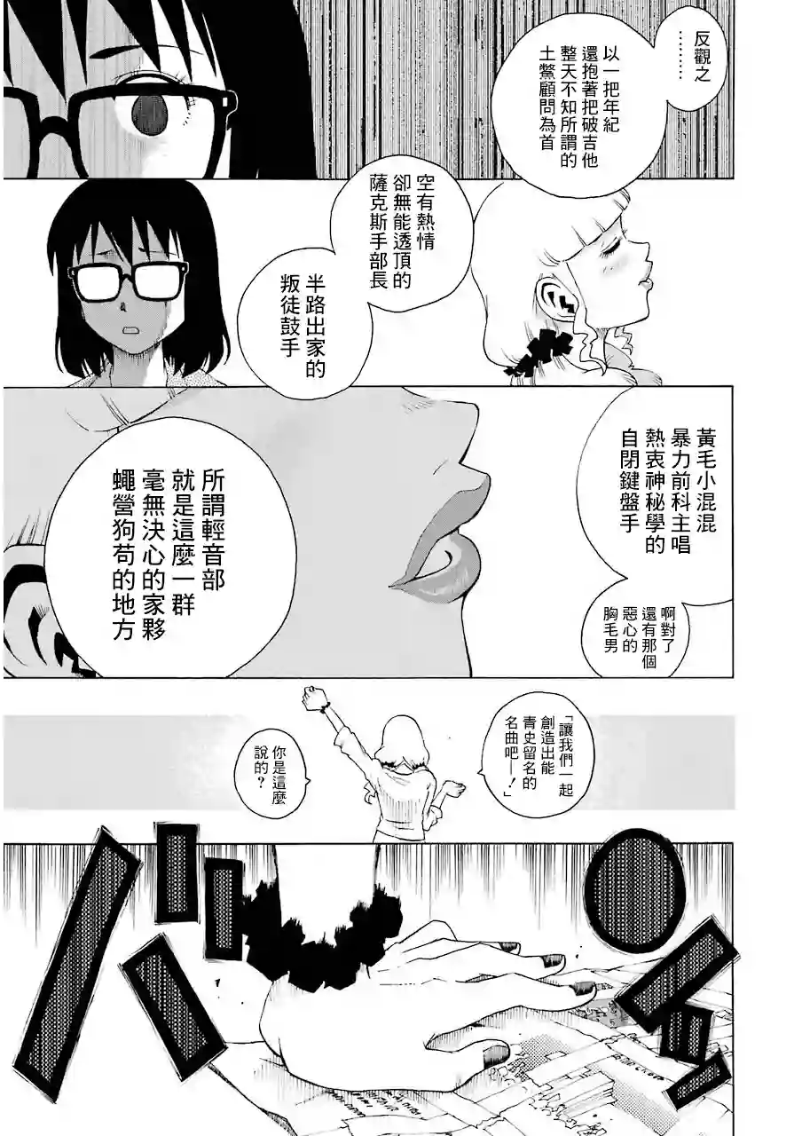 历经弦音第18话