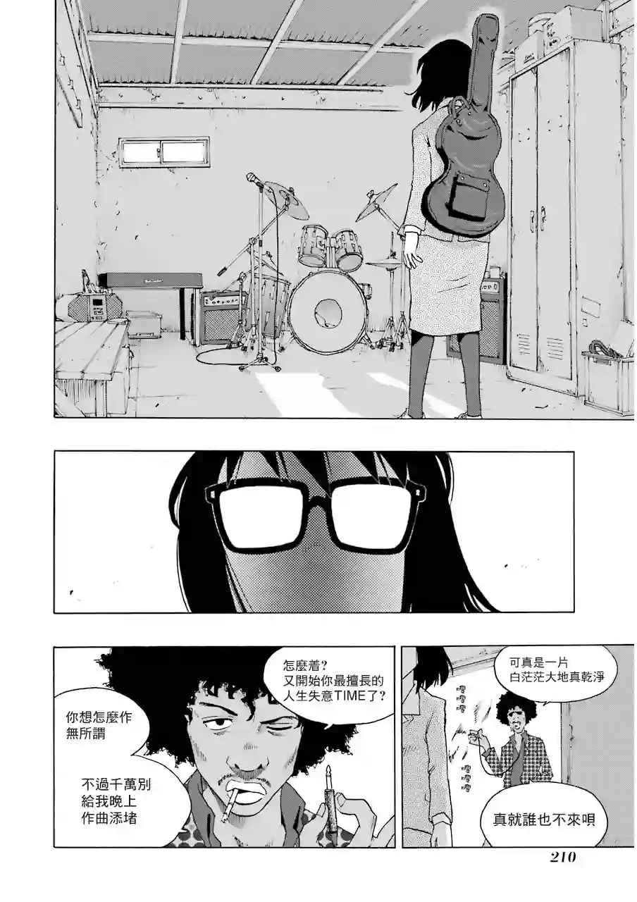 历经弦音第18话