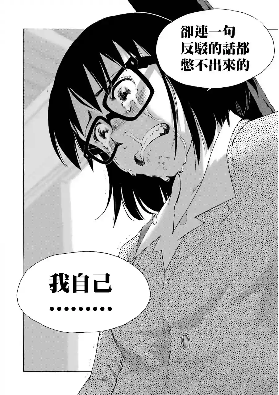 历经弦音第18话
