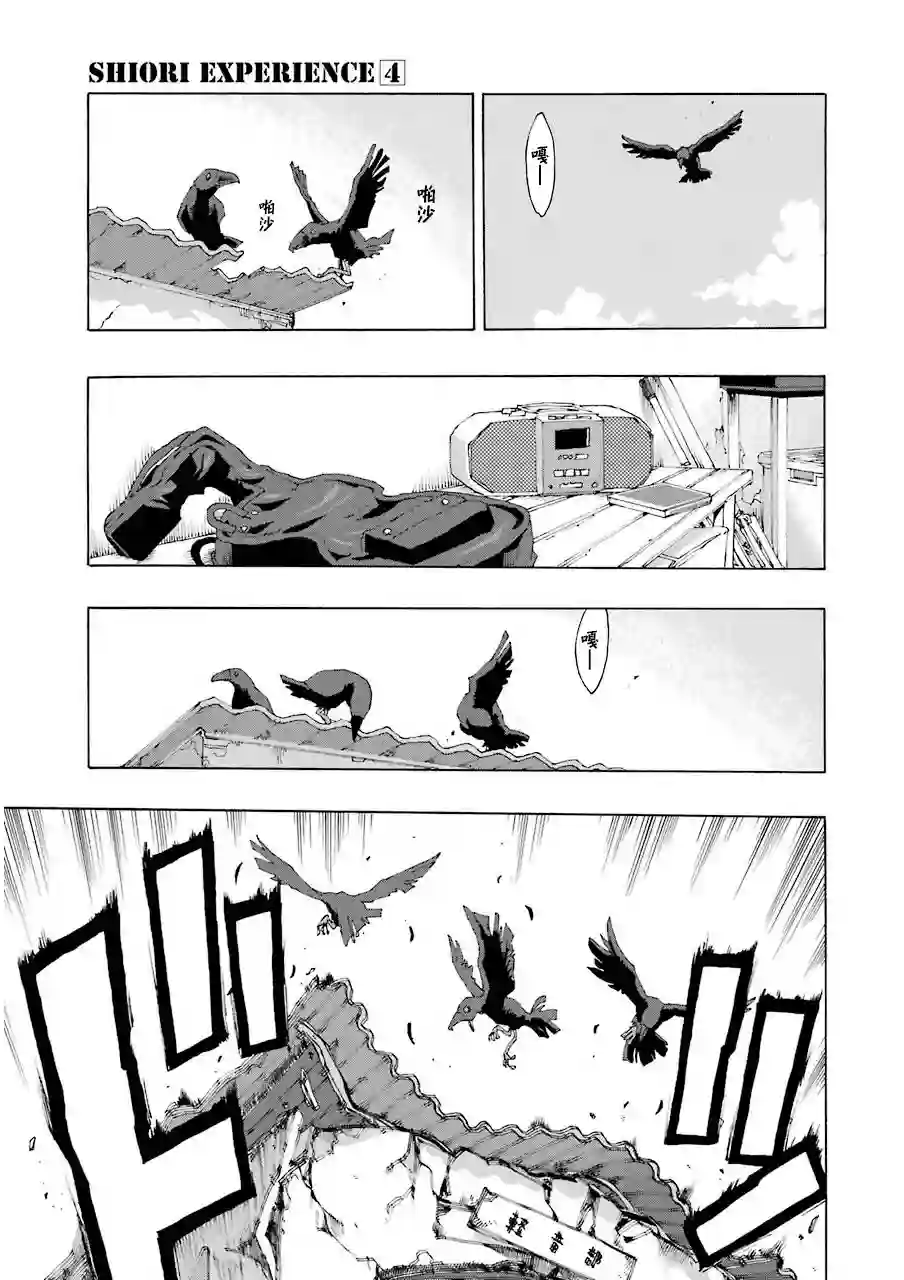 历经弦音第18话