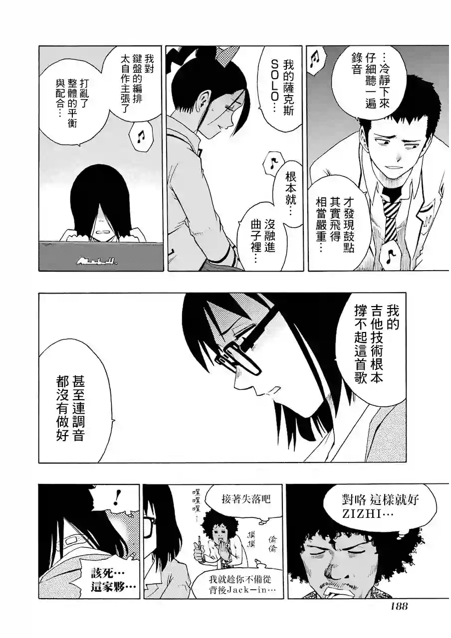 历经弦音第18话