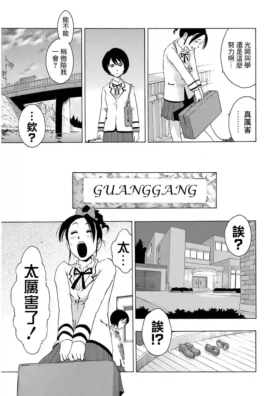 历经弦音第19话
