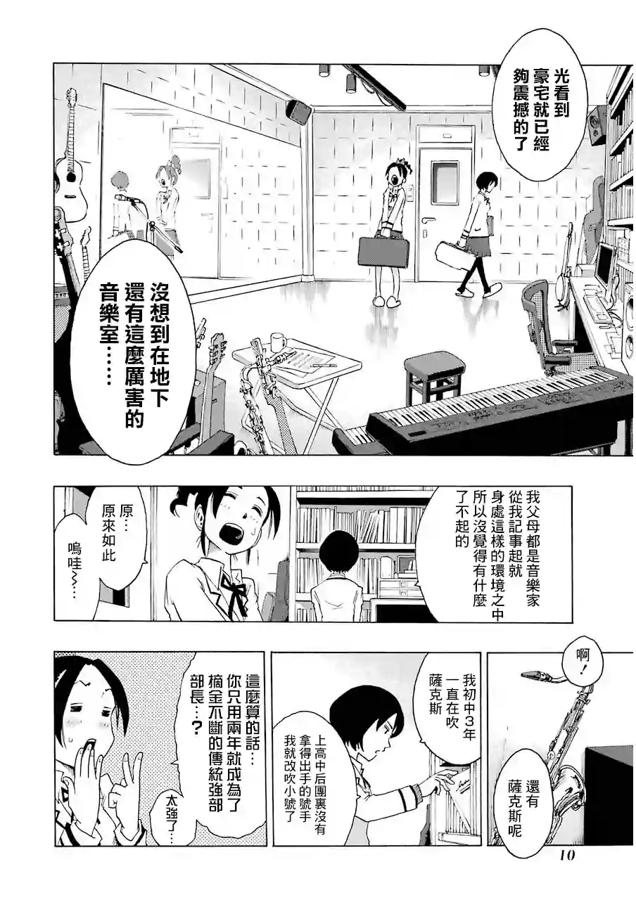 历经弦音第19话