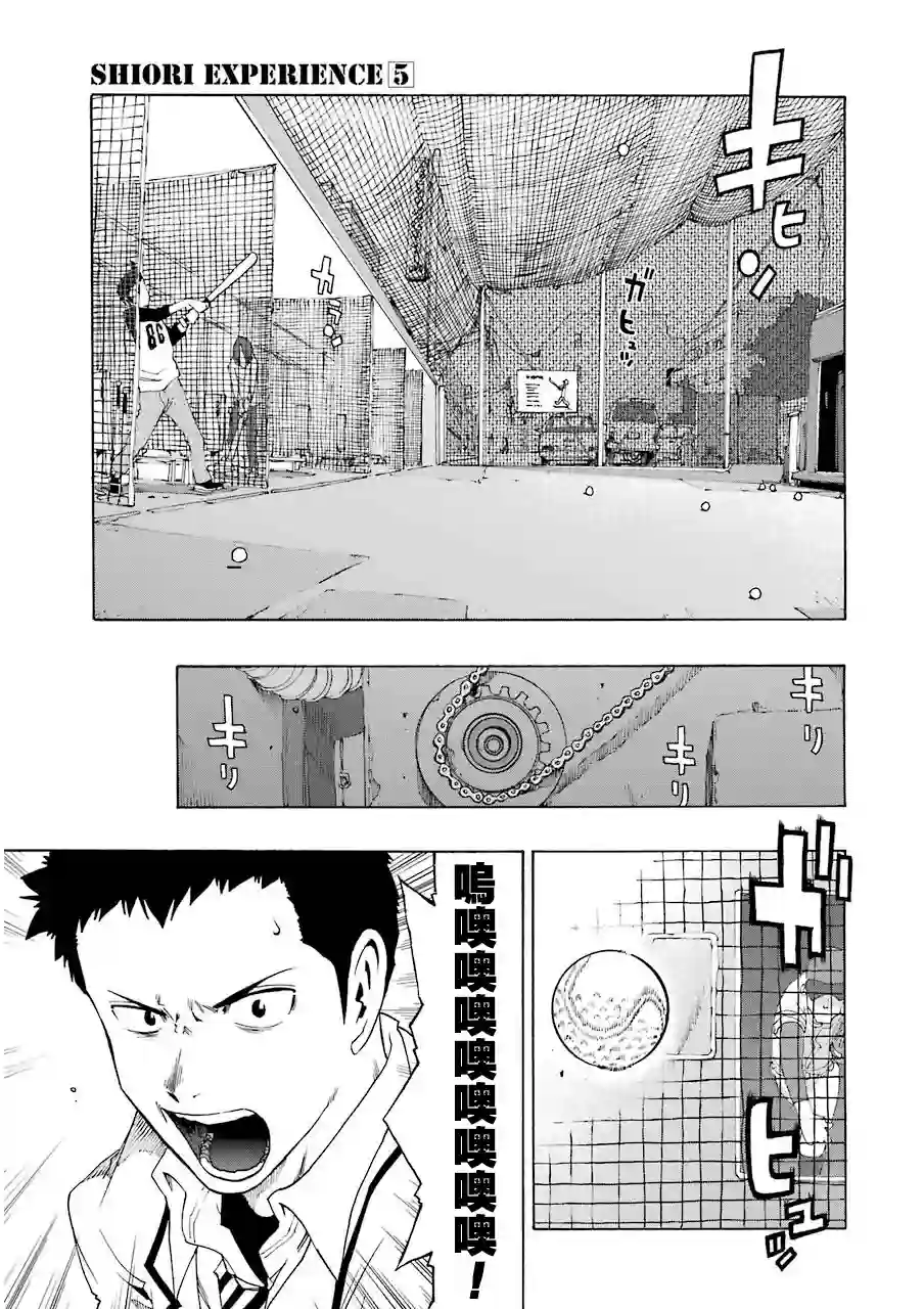 历经弦音第19话
