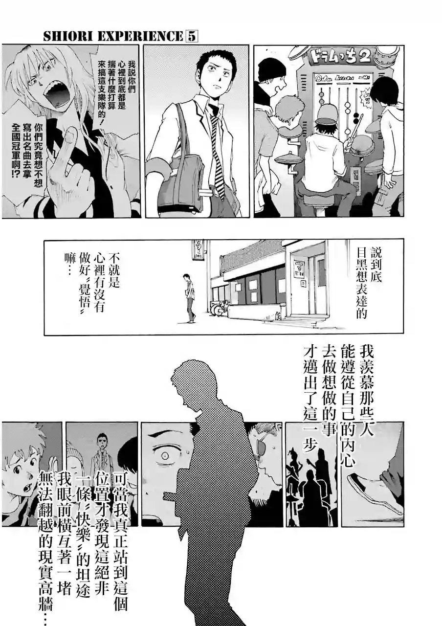历经弦音第19话