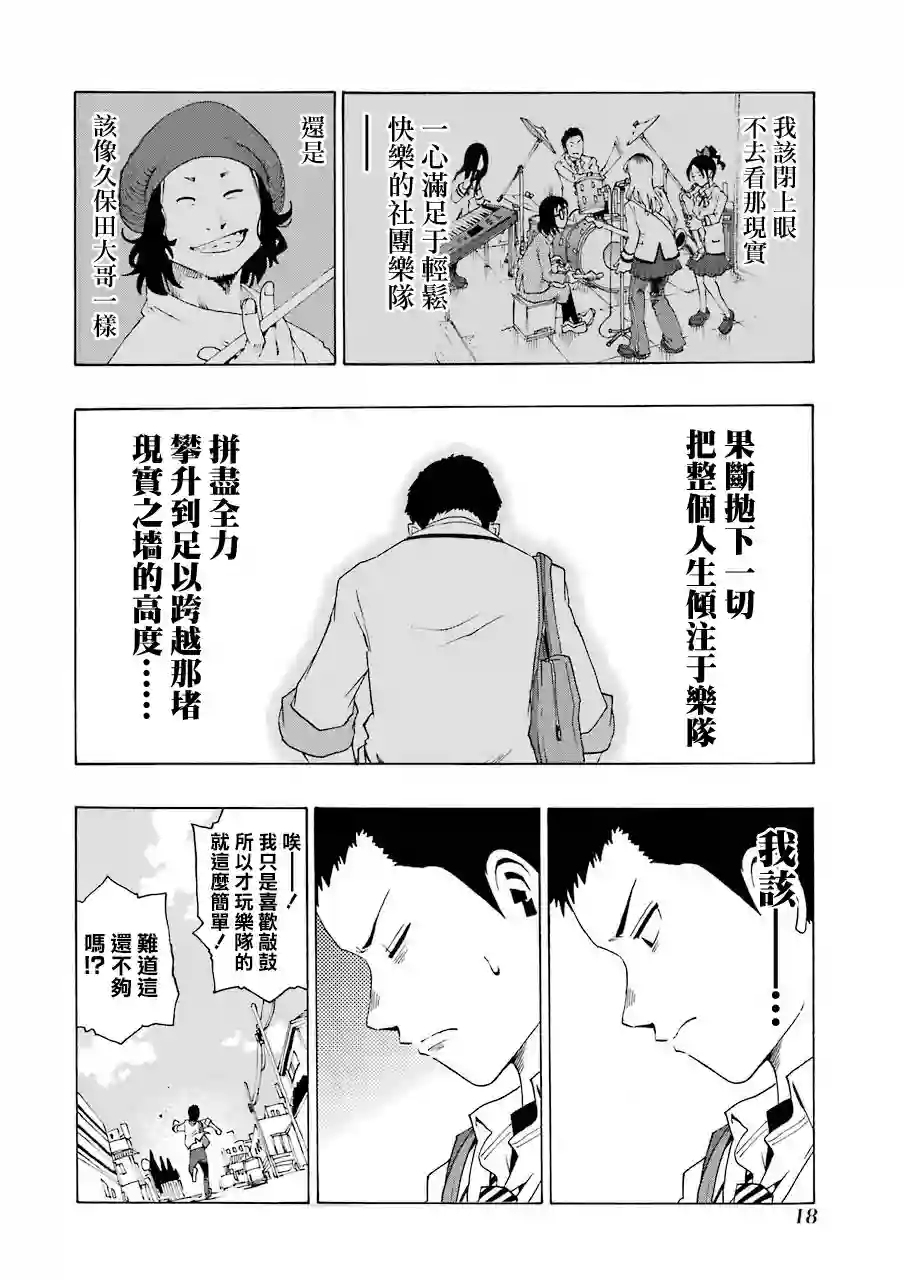 历经弦音第19话