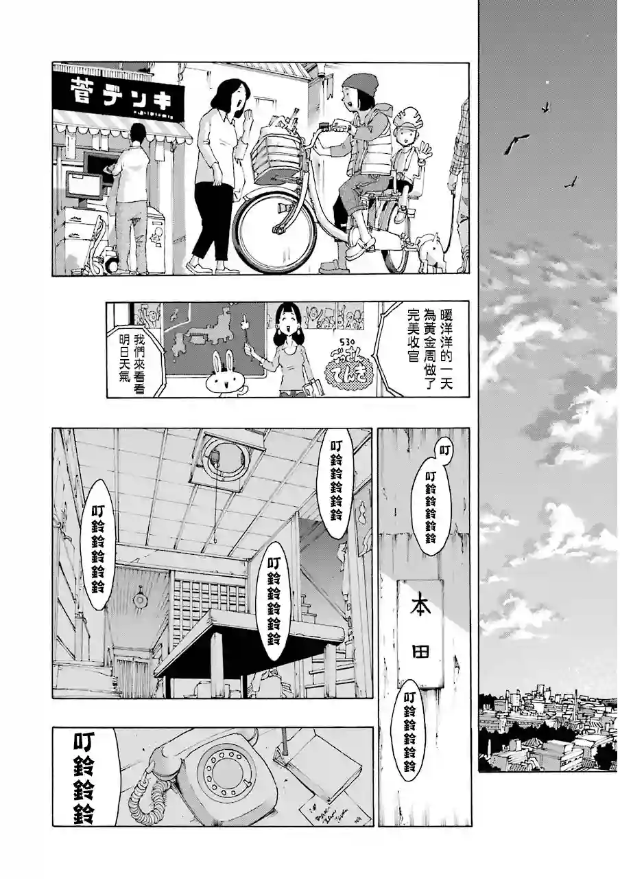 历经弦音第19话
