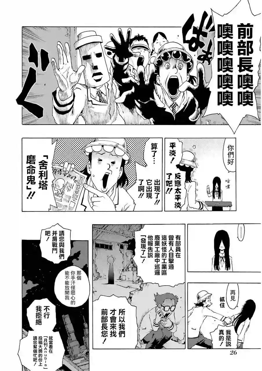 历经弦音第19话