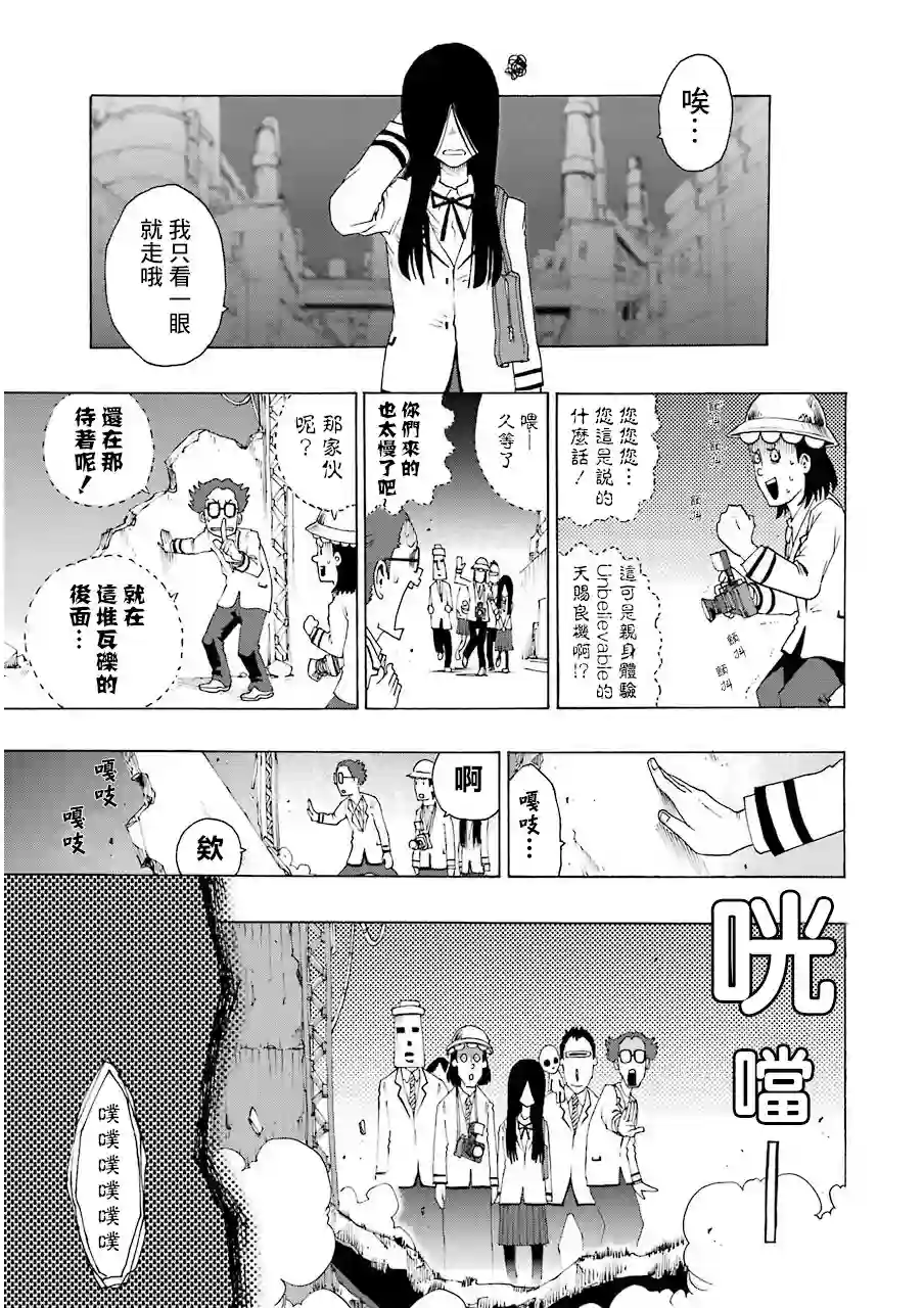 历经弦音第19话
